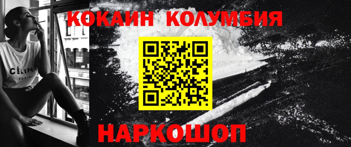 КОКАИН  Кокаин 99%  Вход с VPN  Миасс 
