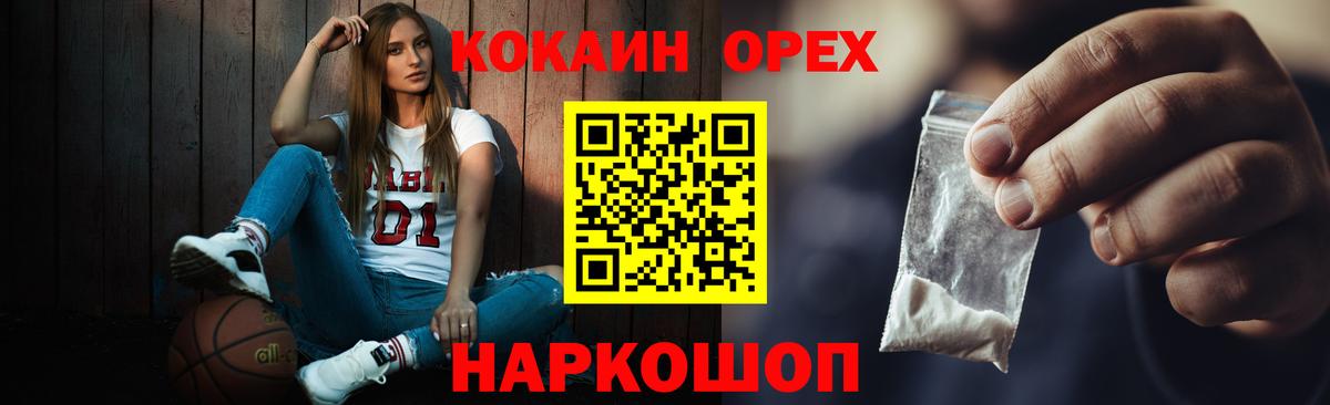 Cocaine Колумбийский Миасс