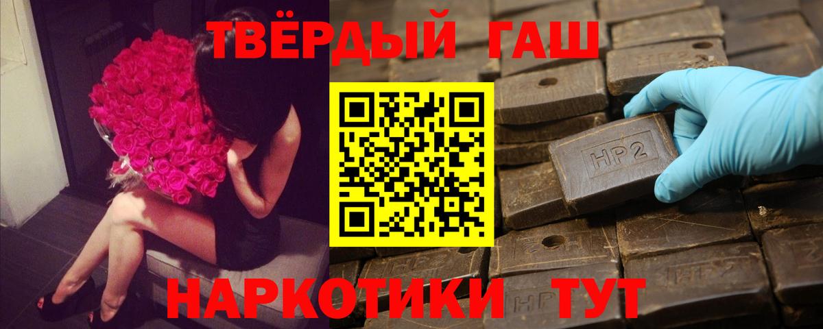 ГАШ  Вход с VPN  Миасс  ГАШ hashish 