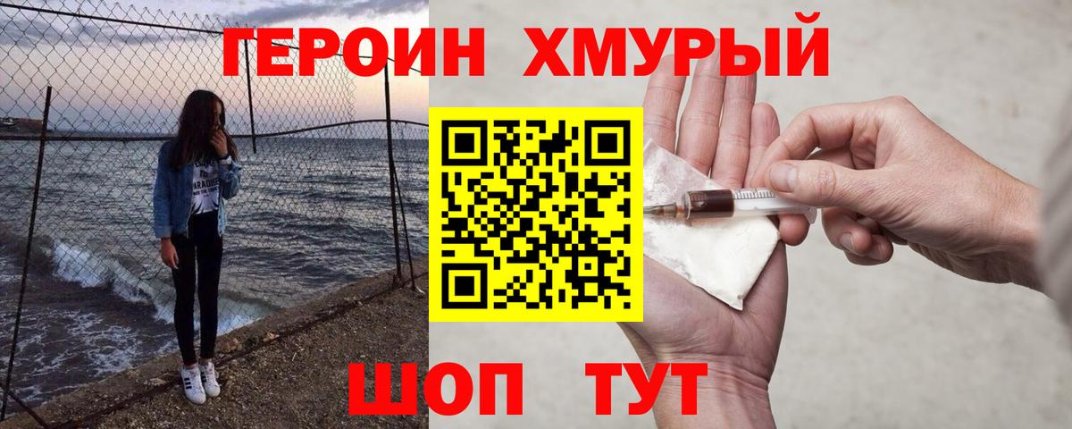 Миасс  Героин гречка  Вход с VPN 