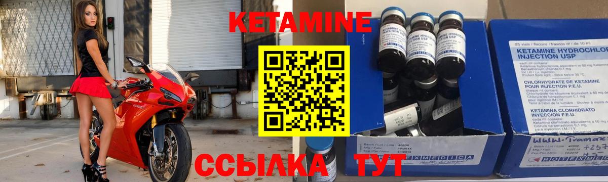 Миасс  Кетамин ketamine  Вход с VPN 