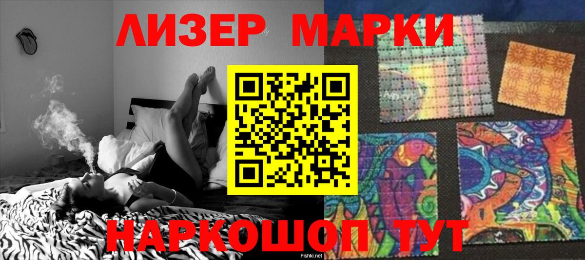 LSD-25 экстази кислота  ЛСД экстази кислота  Вход с VPN  LSD-25 экстази  Миасс 