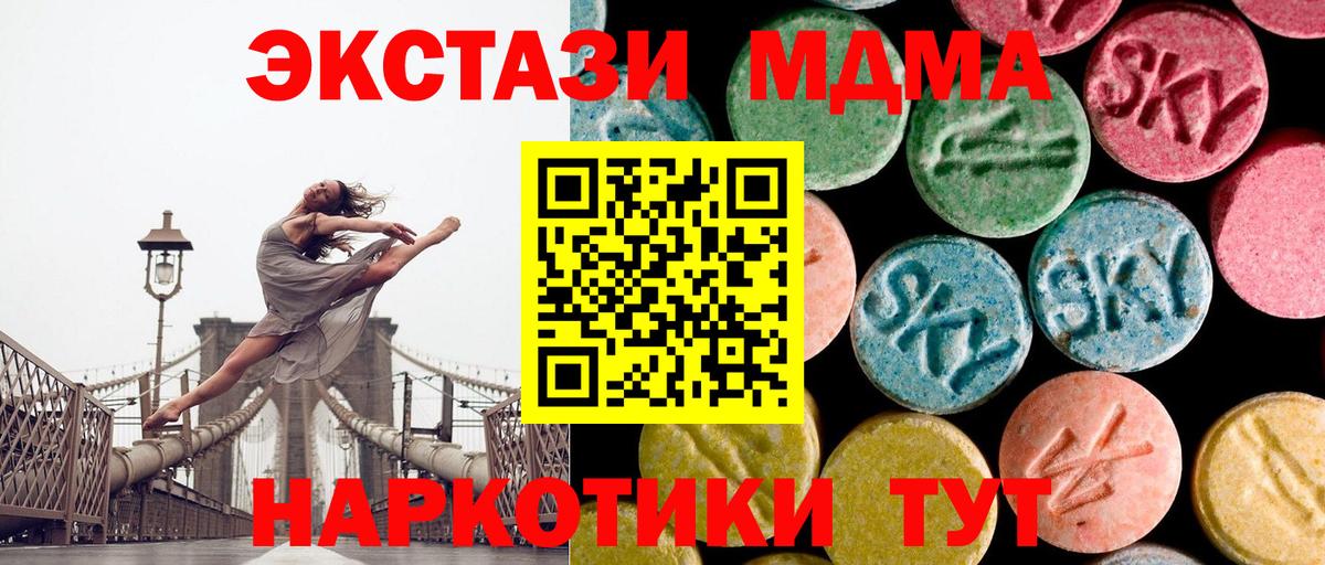 МДМА  Миасс  Меф МЯУ МЯУ   ГАШ  Марихуана  Вход с VPN 