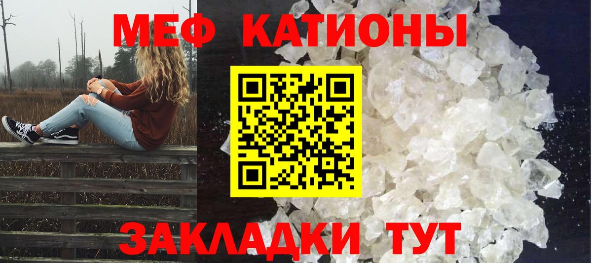 Меф Миасс