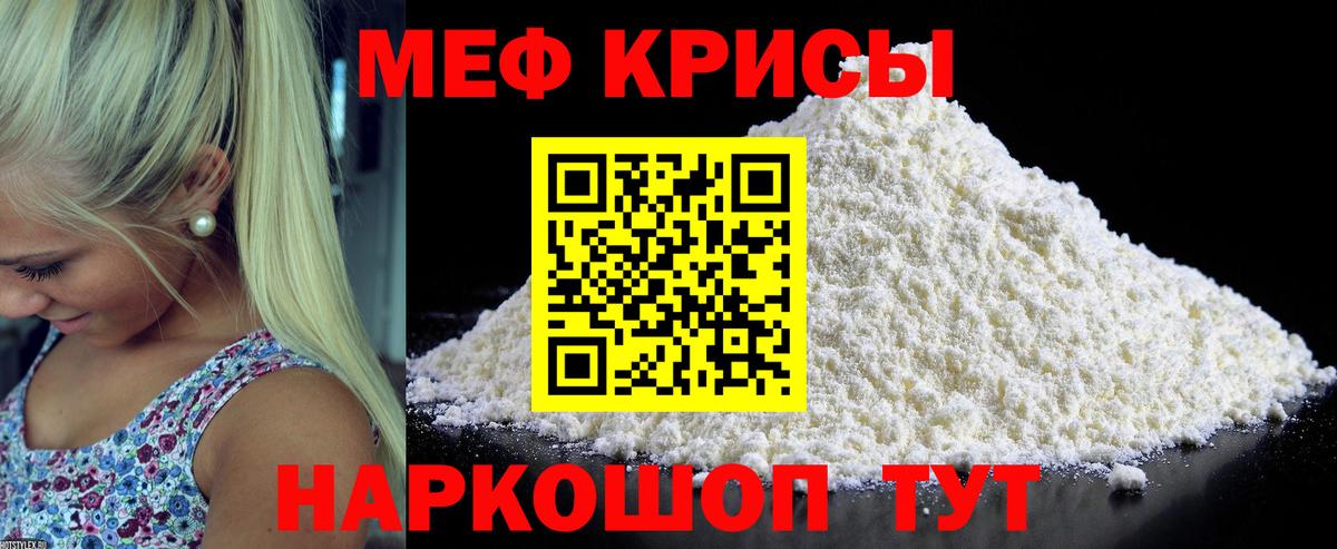 Миасс  МЯУ-МЯУ 4 MMC  МЕФ  Мефедрон  Вход с VPN 