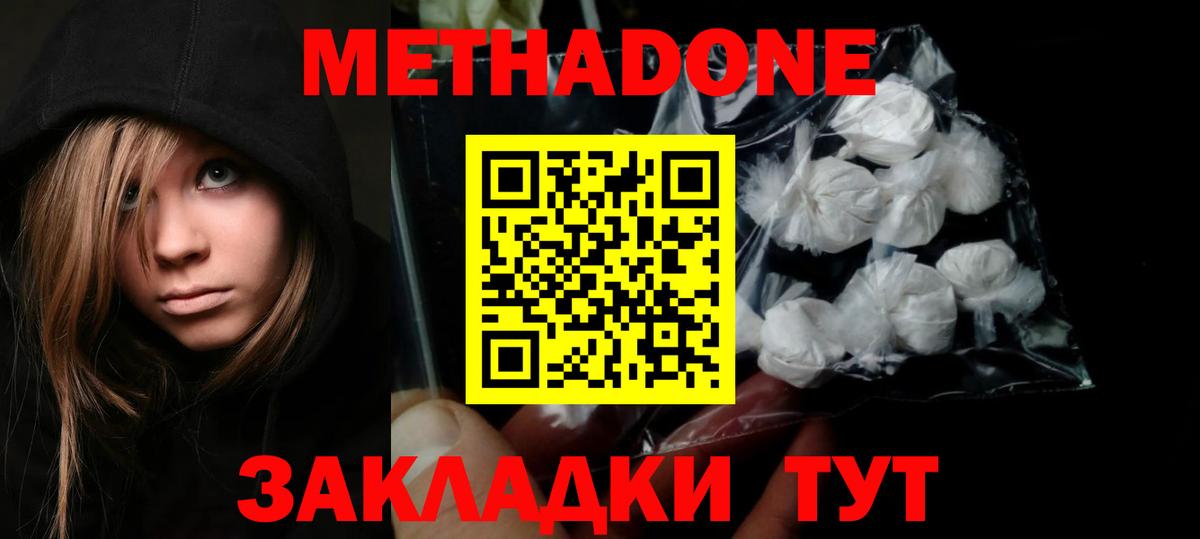 МЕТАДОН белоснежный  МЕТАДОН VHQ  Вход с VPN  Миасс 