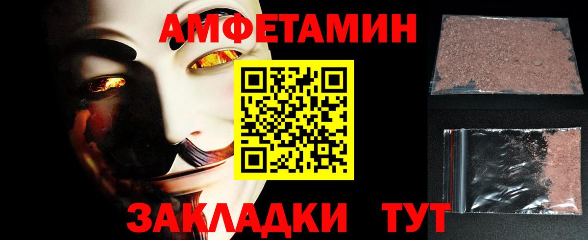 Миасс  Первитин Methamphetamine  Вход с VPN 