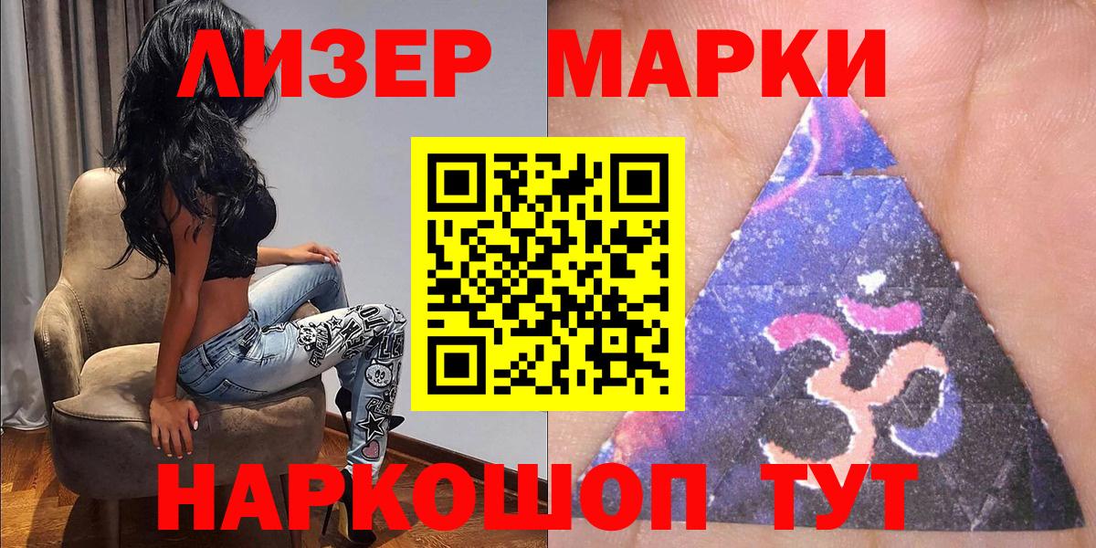 Марки 25I-NBOMe 1,8мг  Вход с VPN  Марки N-bome  Миасс 
