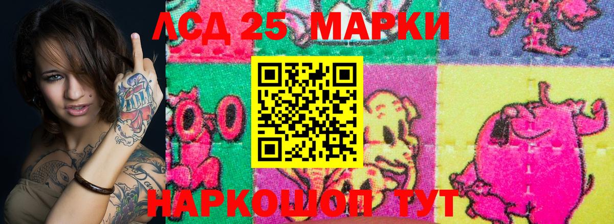 Наркотические марки 1500мкг Миасс
